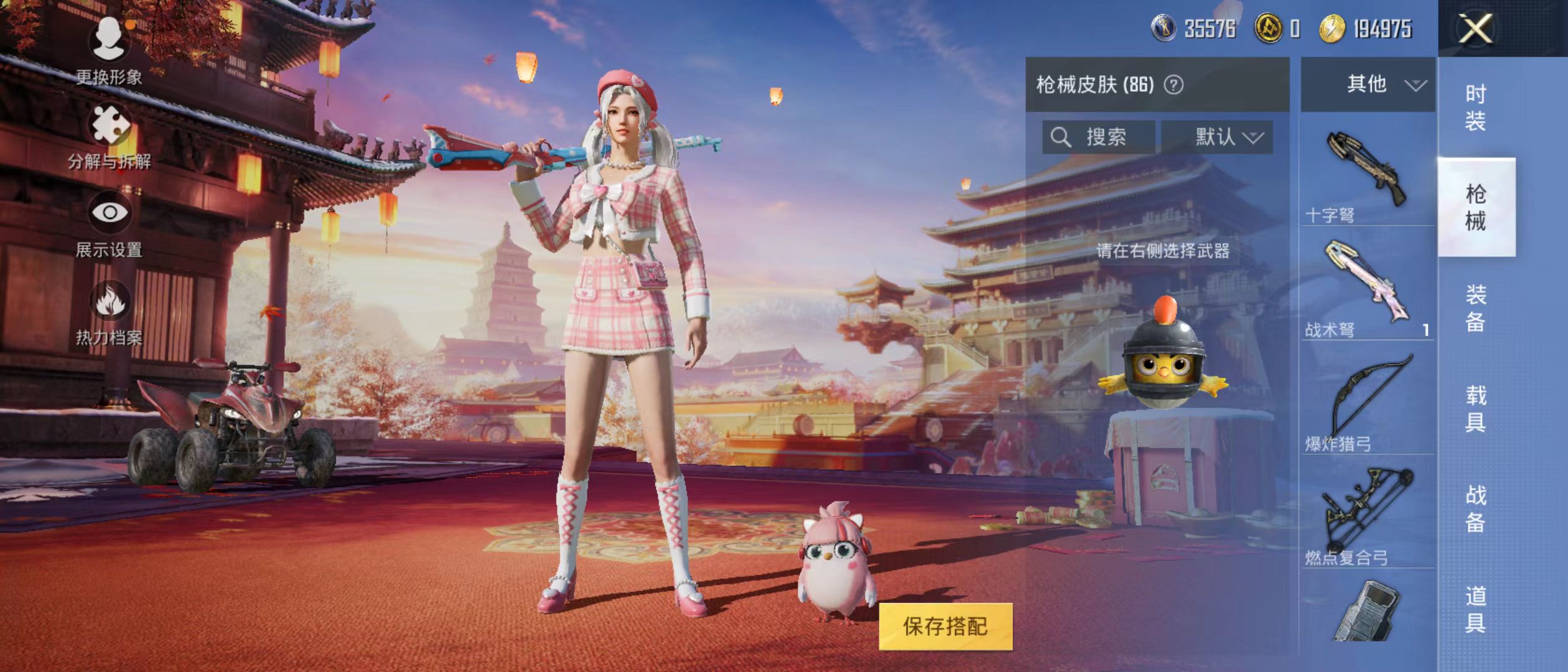 HPQM3279054和平精英账号详情图7 HPQM3279054和平精英账号详情图7