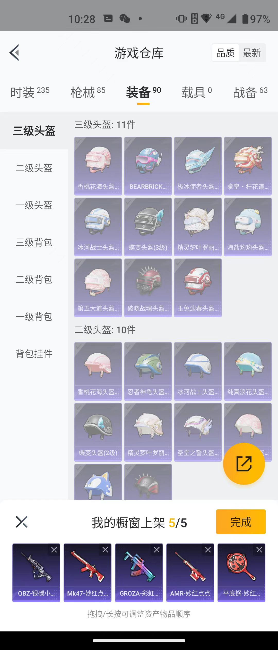 HPQM3279054和平精英账号详情图20 HPQM3279054和平精英账号详情图20