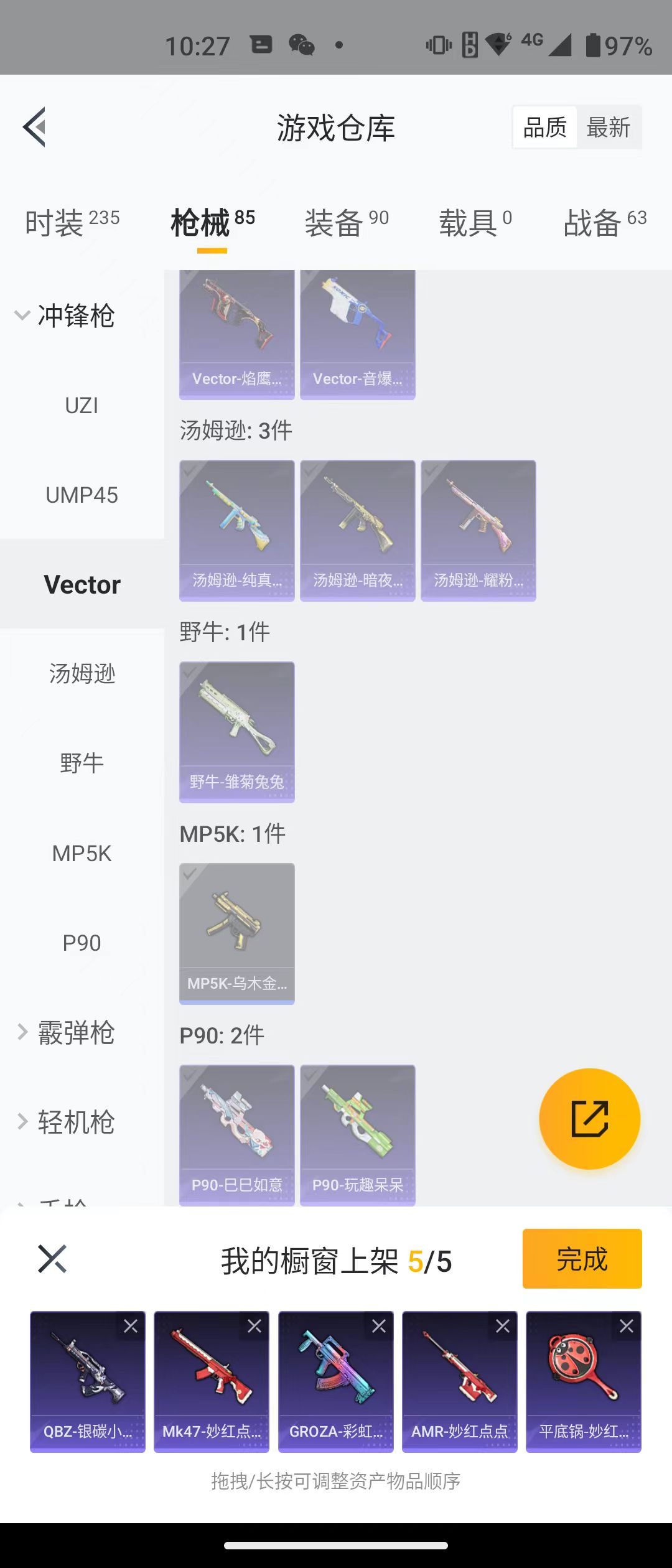 HPQM3279054和平精英账号详情图15 HPQM3279054和平精英账号详情图15