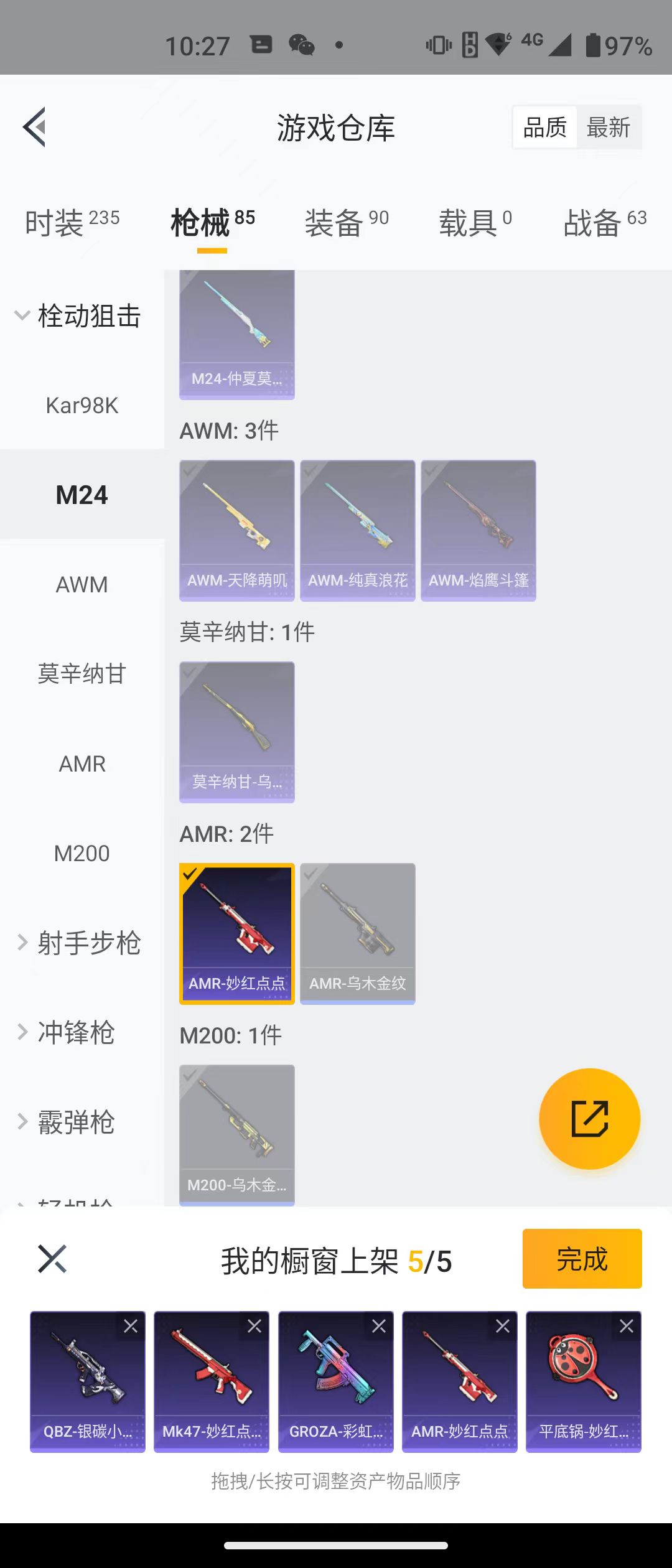 HPQM3279054和平精英账号详情图10 HPQM3279054和平精英账号详情图10