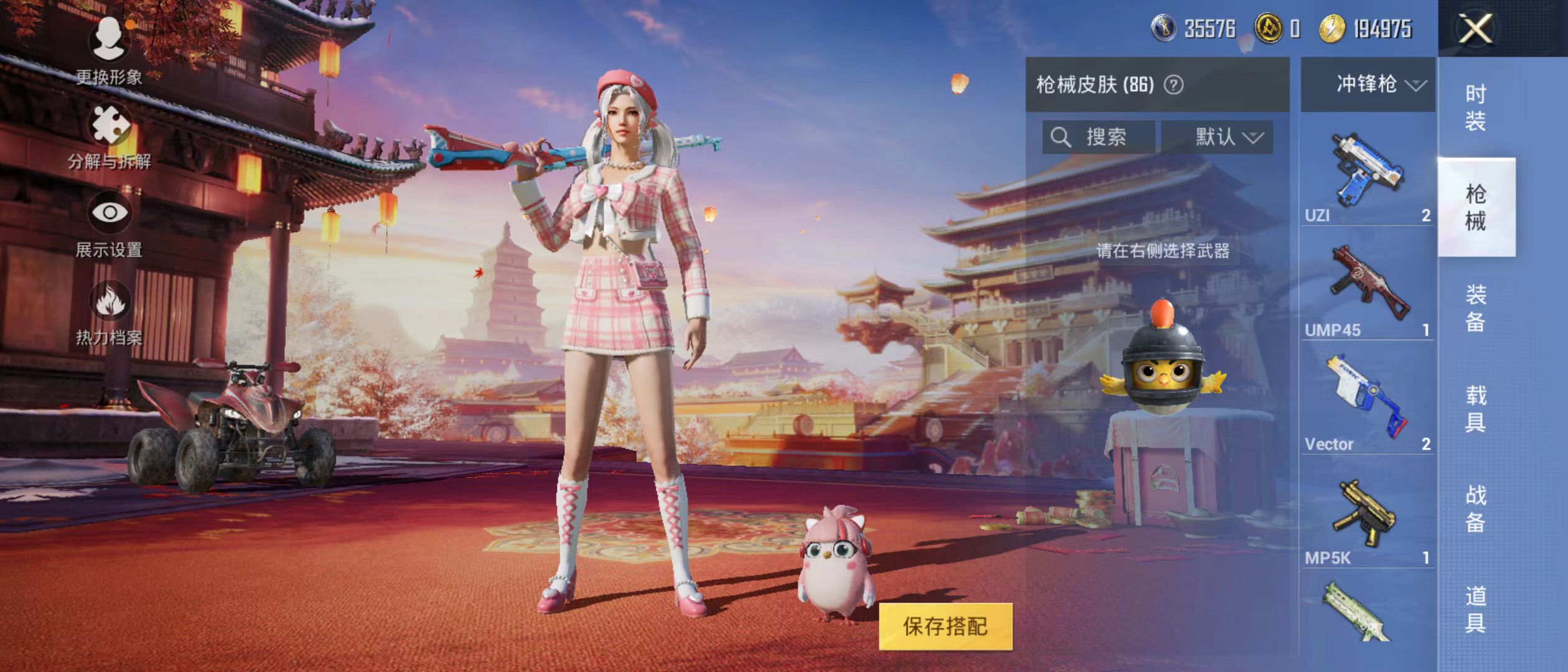HPQM3279054和平精英账号详情图6 HPQM3279054和平精英账号详情图6