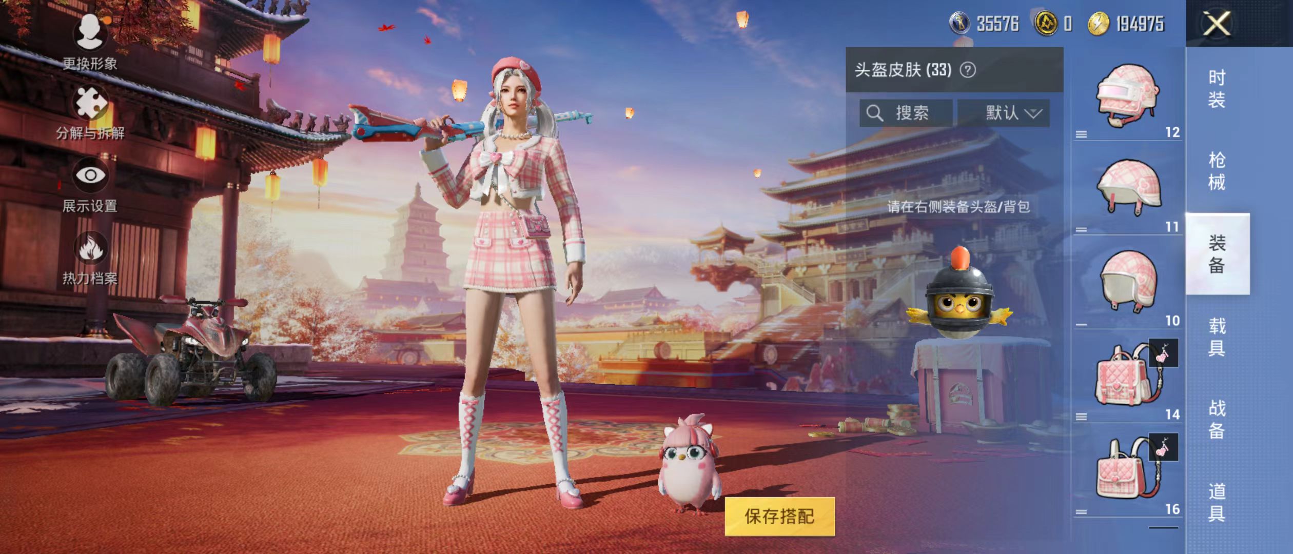 HPQM3279054和平精英账号详情图42 HPQM3279054和平精英账号详情图42