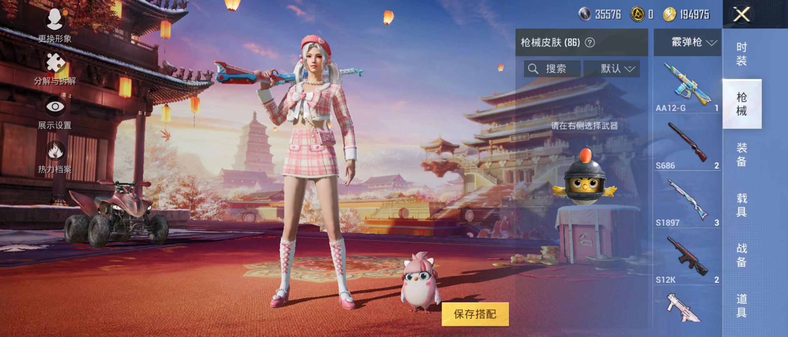HPQM3279054和平精英账号详情图35 HPQM3279054和平精英账号详情图35