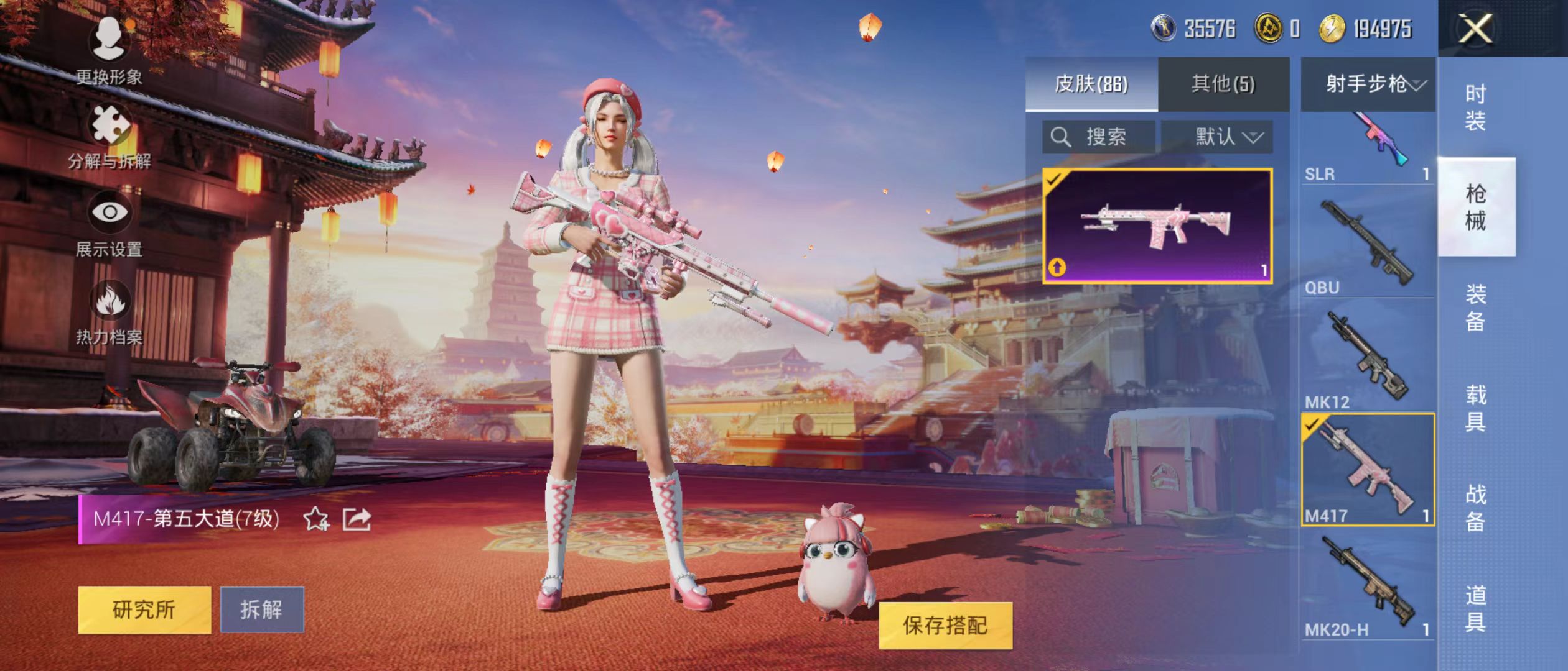 HPQM3279054和平精英账号详情图31 HPQM3279054和平精英账号详情图31