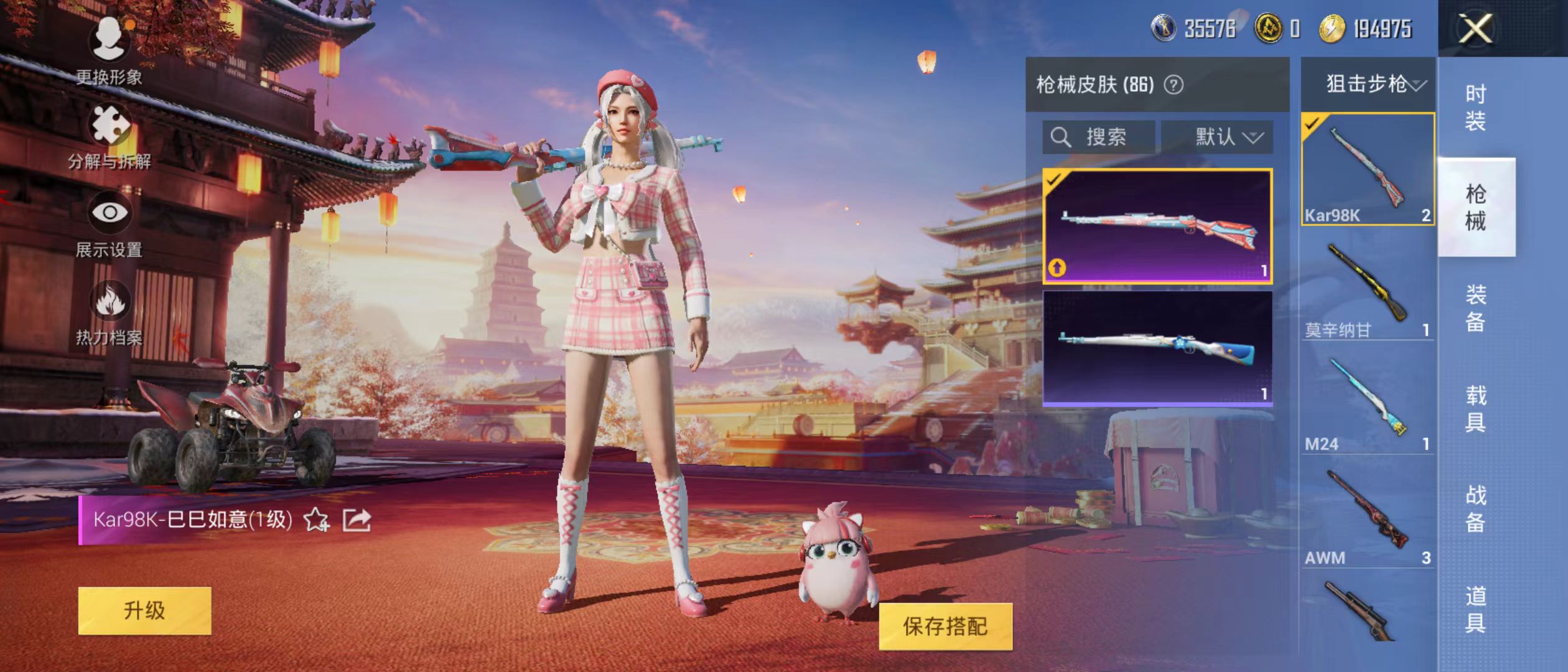HPQM3279054和平精英账号详情图33 HPQM3279054和平精英账号详情图33
