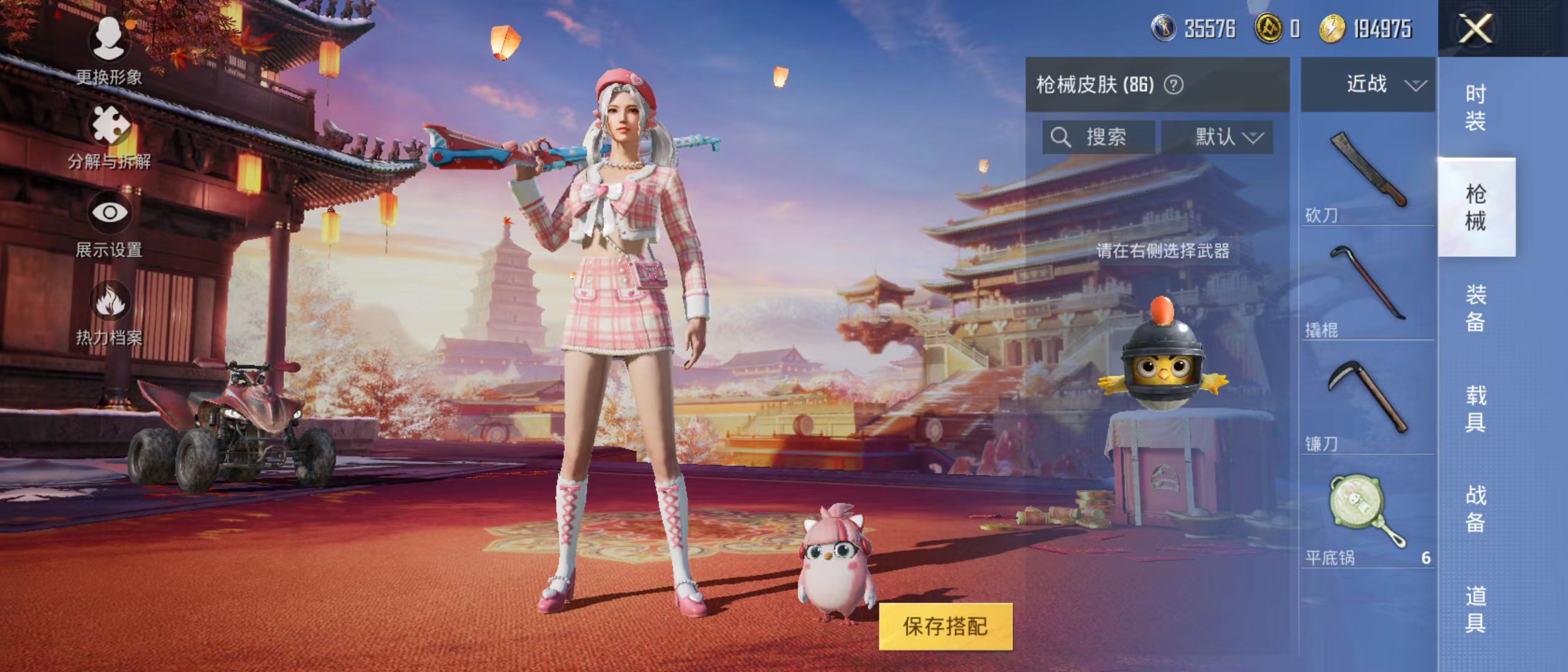 HPQM3279054和平精英账号详情图36 HPQM3279054和平精英账号详情图36