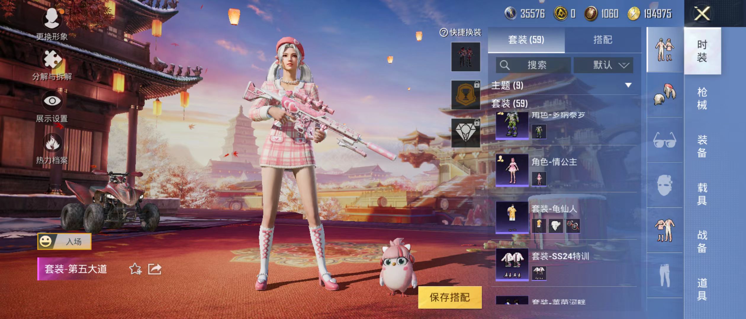HPQM3279054和平精英账号详情图39 HPQM3279054和平精英账号详情图39