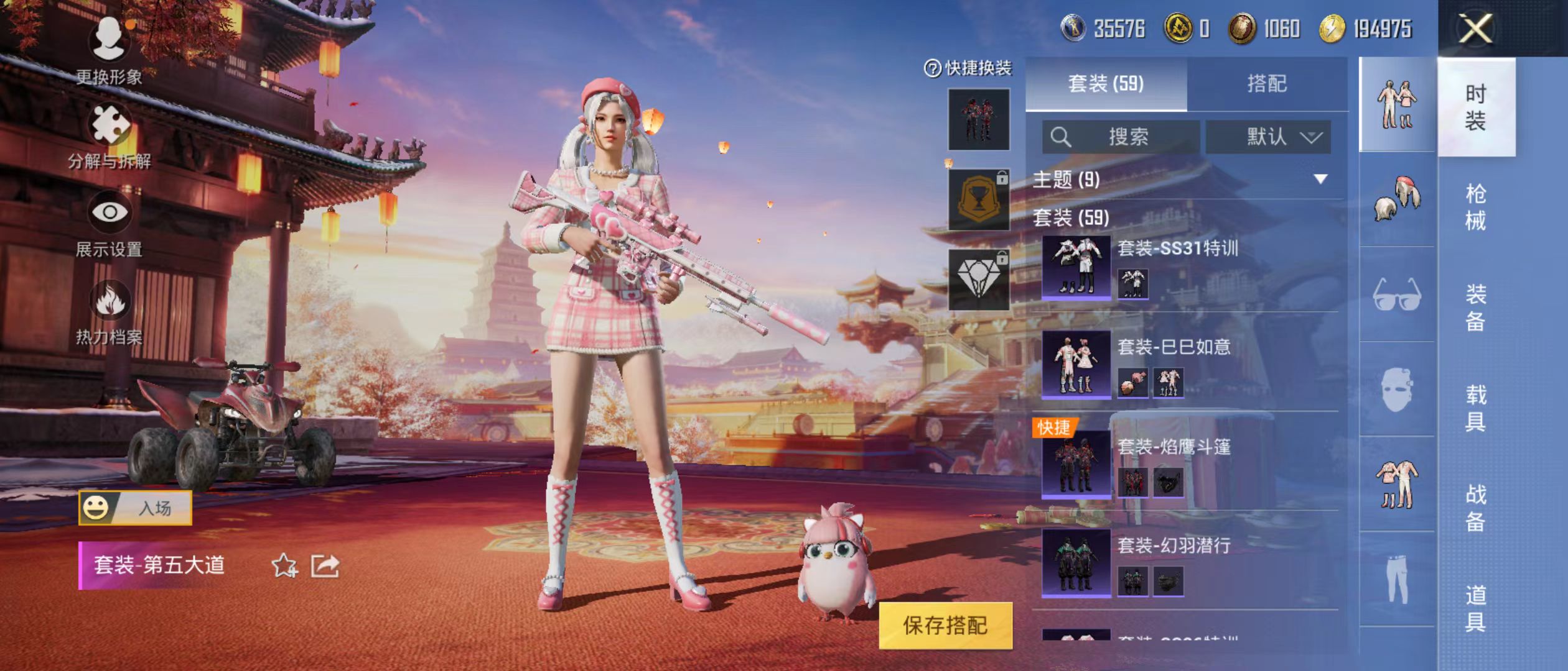 HPQM3279054和平精英账号详情图32 HPQM3279054和平精英账号详情图32