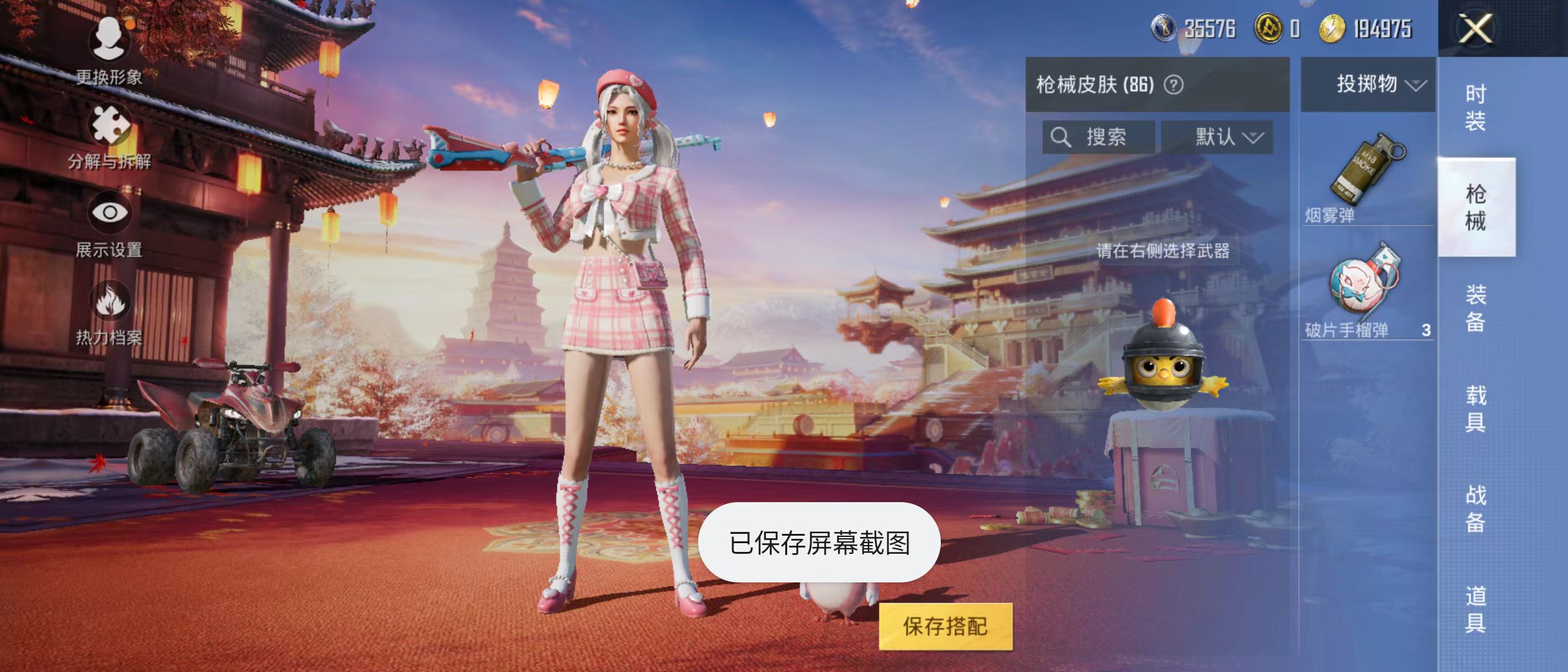 HPQM3279054和平精英账号详情图38 HPQM3279054和平精英账号详情图38