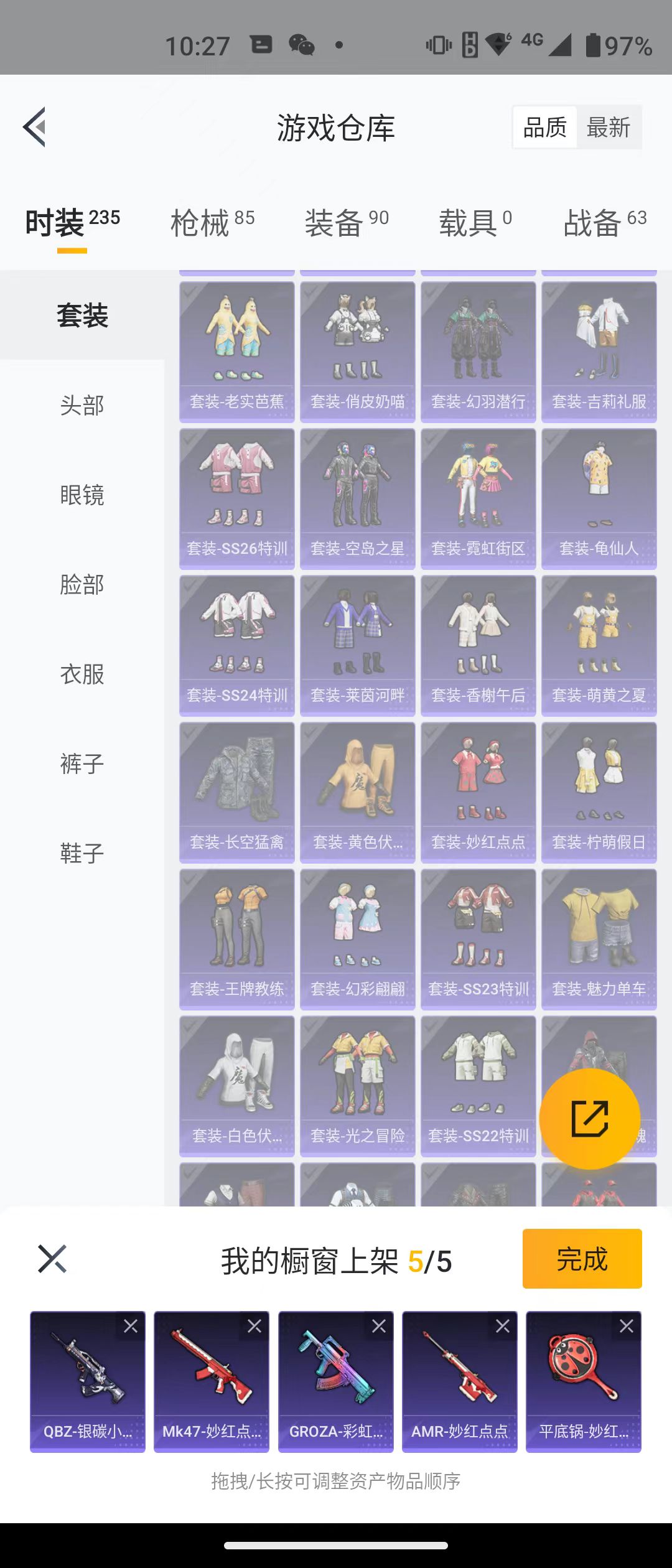 HPQM3279054和平精英账号详情图47 HPQM3279054和平精英账号详情图47