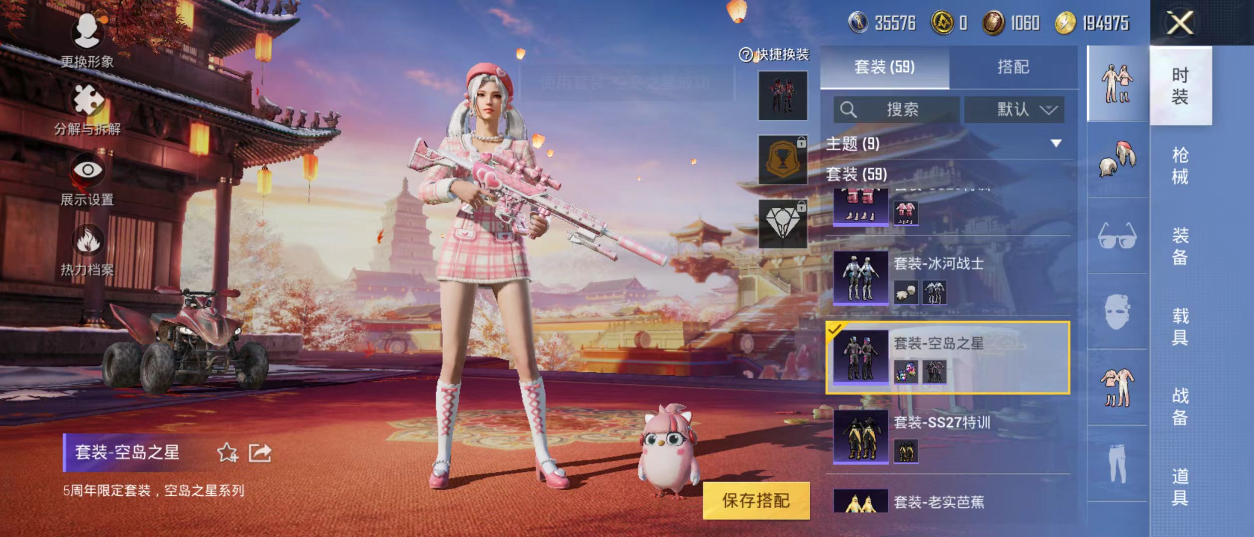 HPQM3279054和平精英账号详情图37 HPQM3279054和平精英账号详情图37