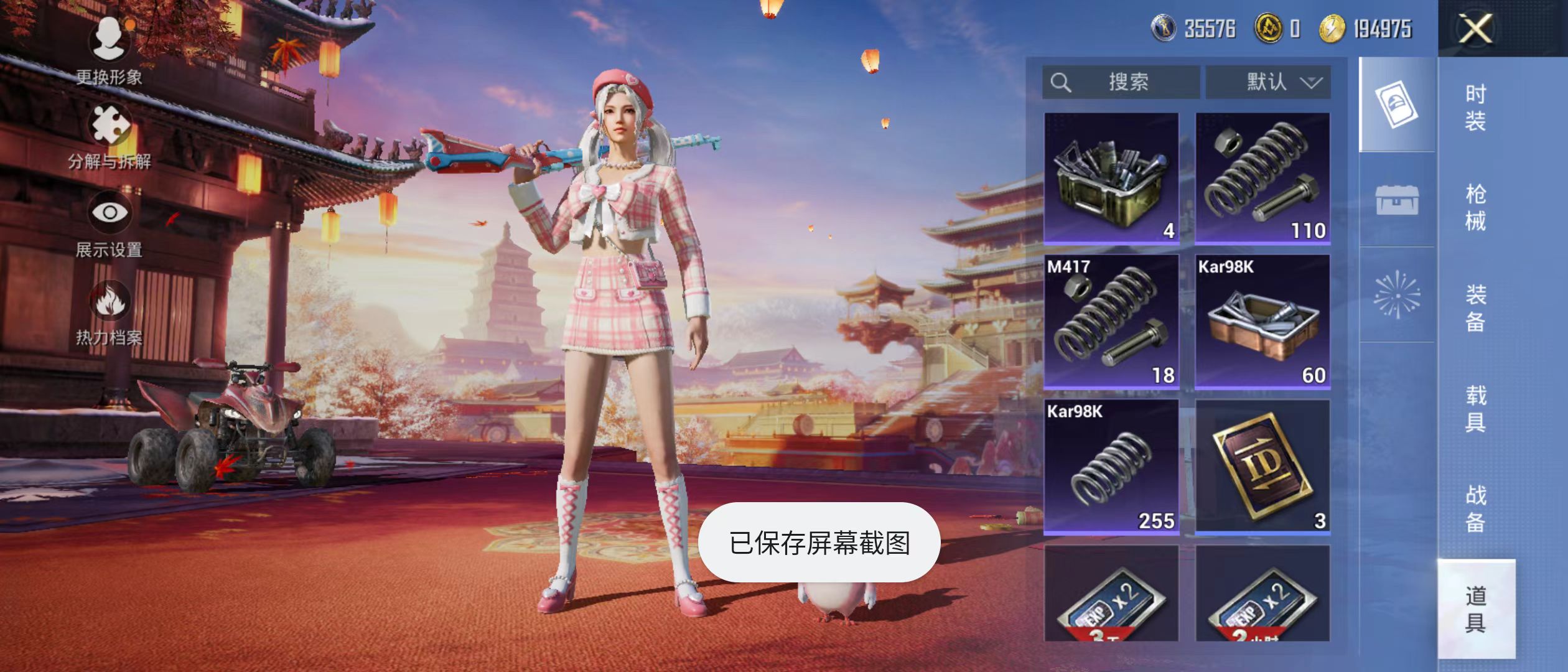 HPQM3279054和平精英账号详情图44 HPQM3279054和平精英账号详情图44