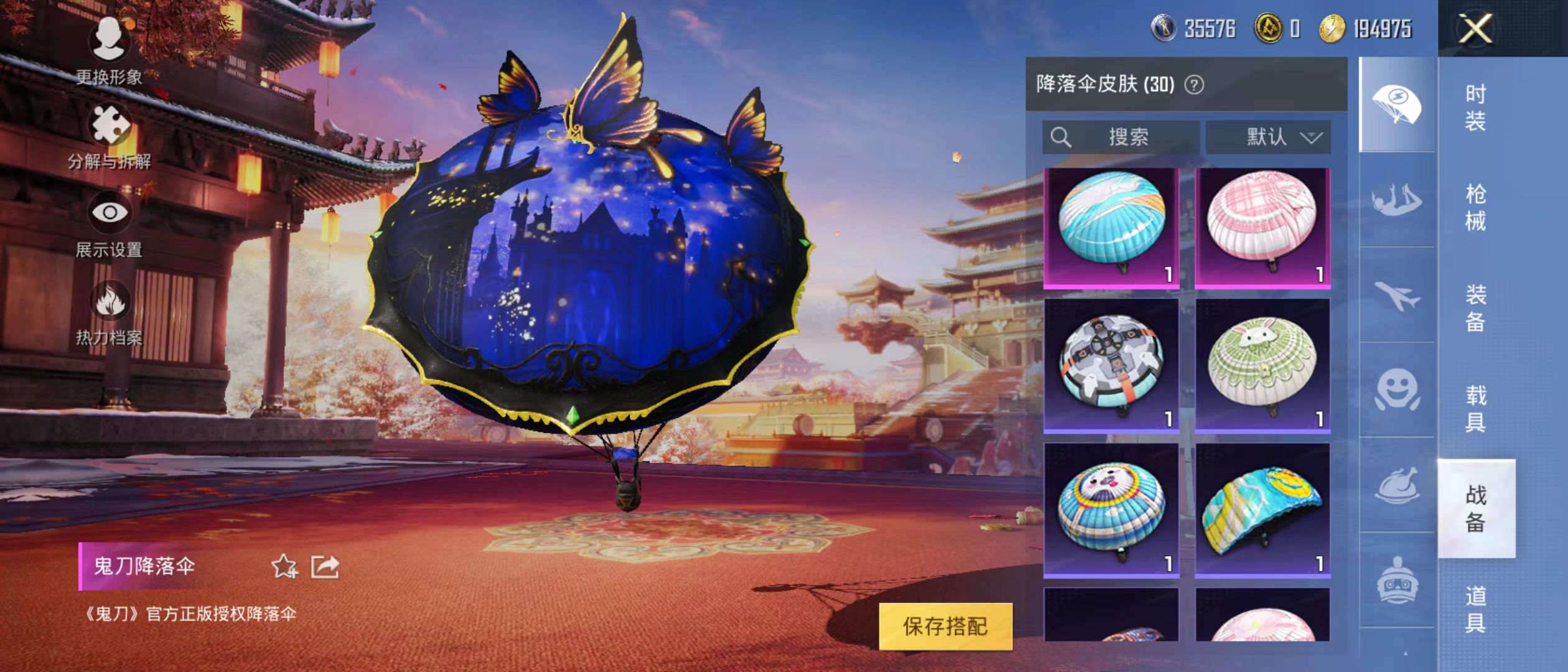 HPQM3279054和平精英账号详情图48 HPQM3279054和平精英账号详情图48