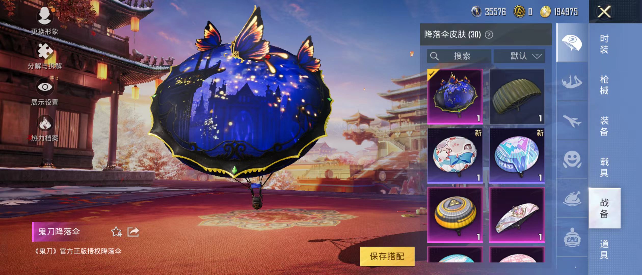 HPQM3279054和平精英账号详情图49 HPQM3279054和平精英账号详情图49