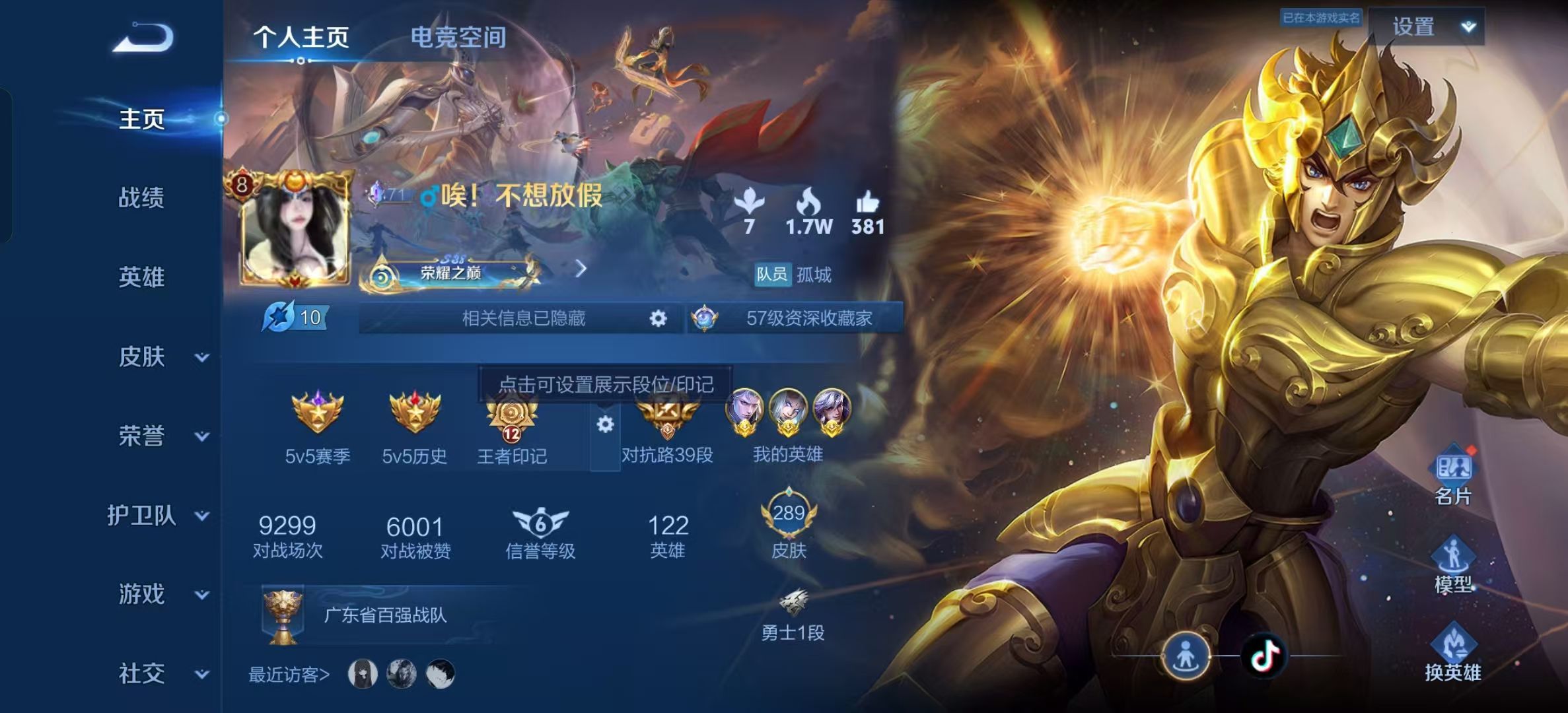 WZKG322002王者荣耀账号详情图3