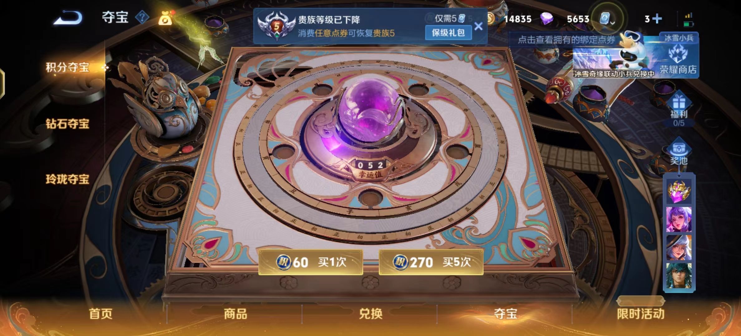 WZKG323815王者荣耀账号详情图6 WZKG323815王者荣耀账号详情图6