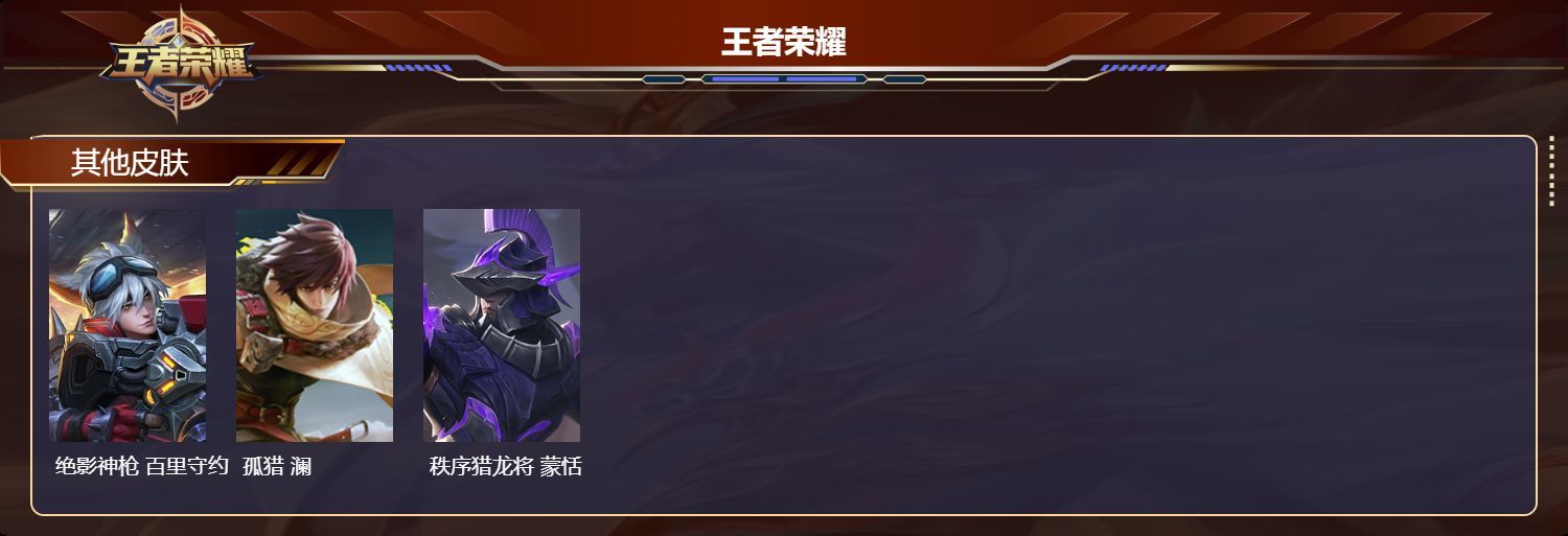 WZKG323815王者荣耀账号详情图8 WZKG323815王者荣耀账号详情图8