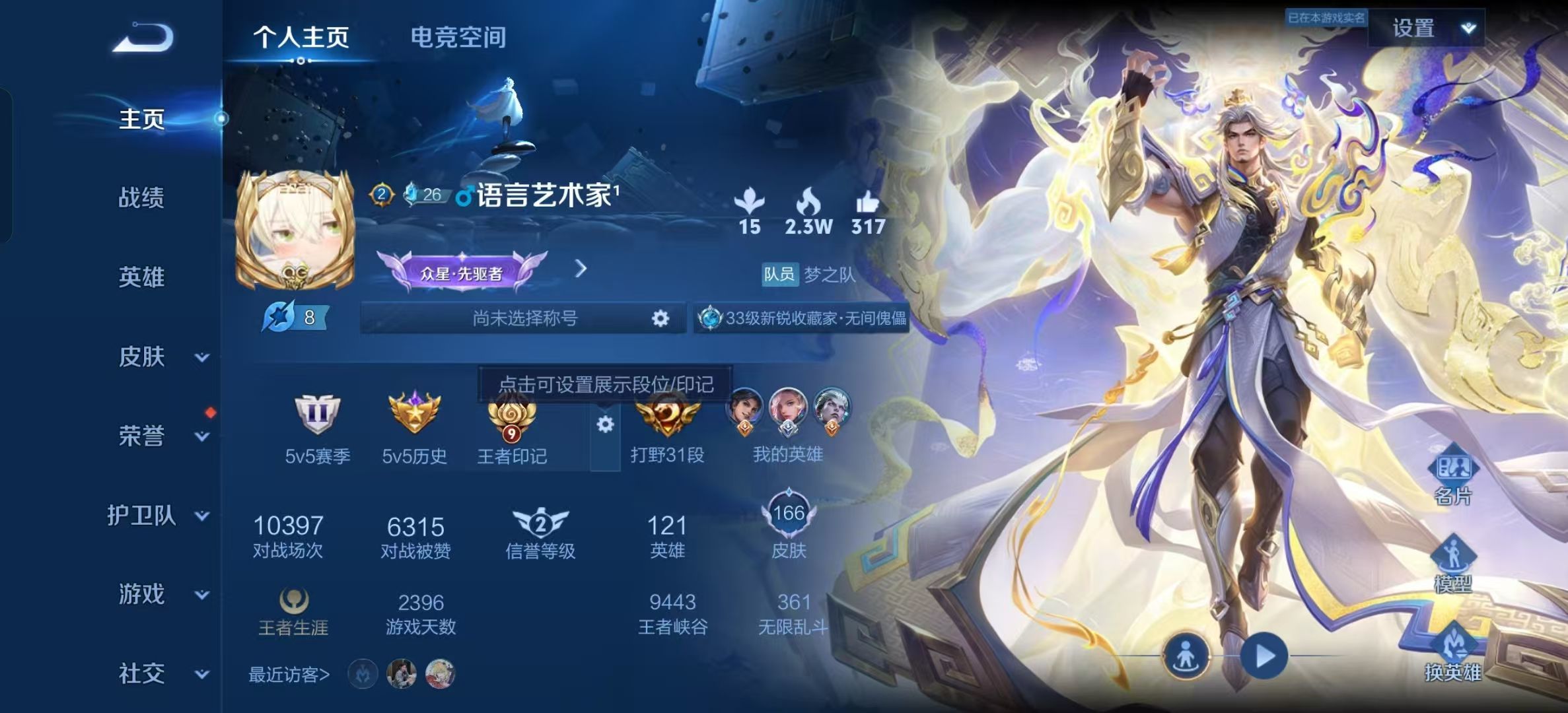 WZKG321950王者荣耀账号详情图6 WZKG321950王者荣耀账号详情图6