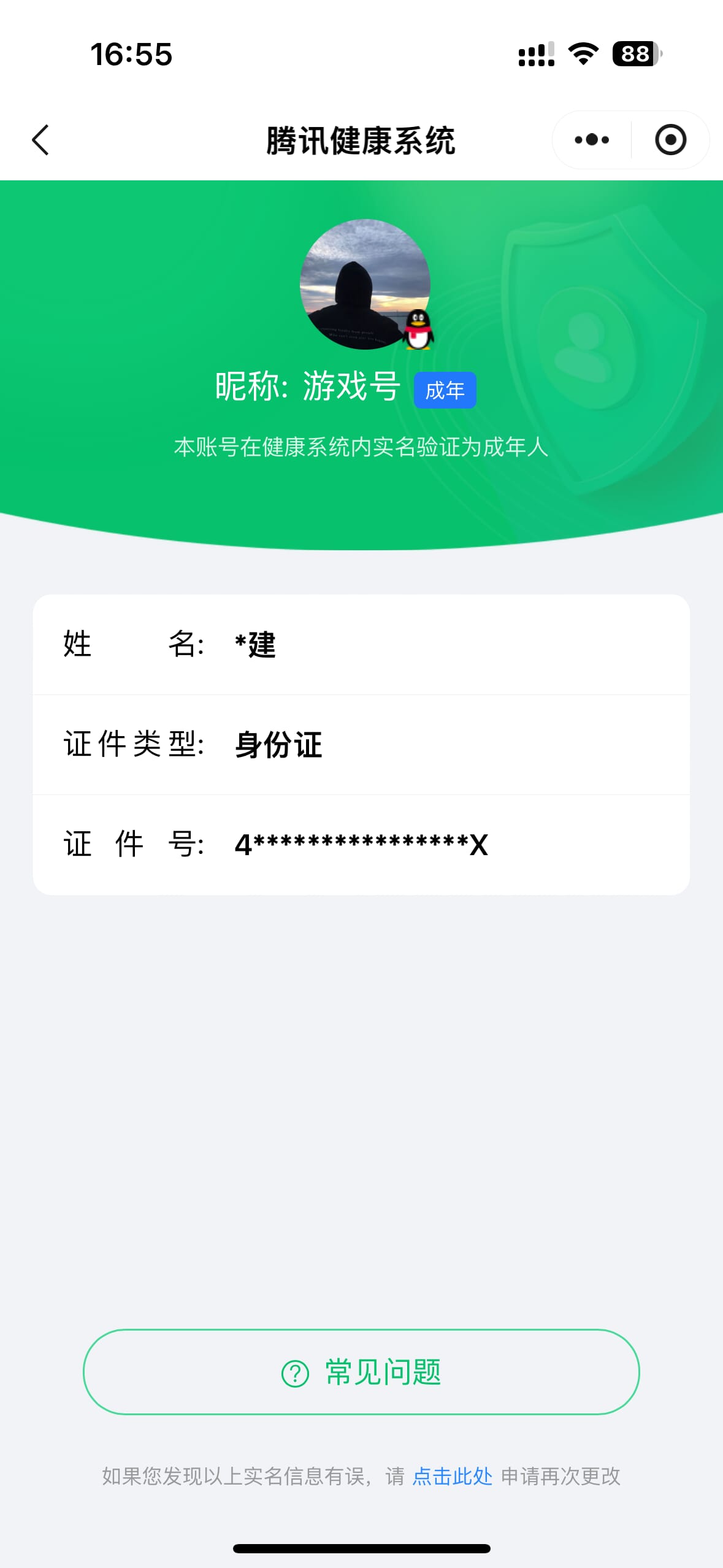 CFQM32293穿越火线账号详情图28