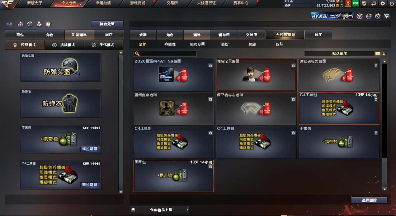 CFQM32301穿越火线账号详情图29