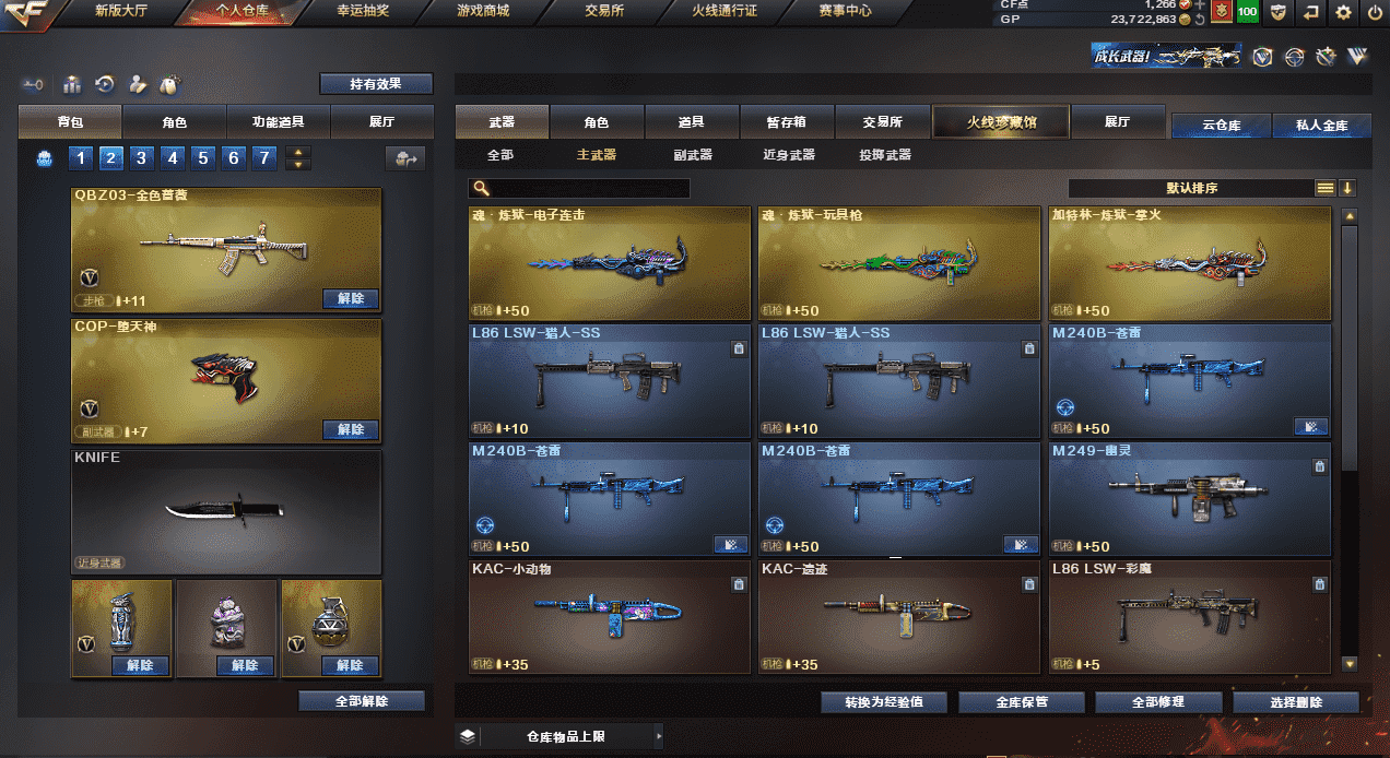 CFQM32301穿越火线账号详情图18