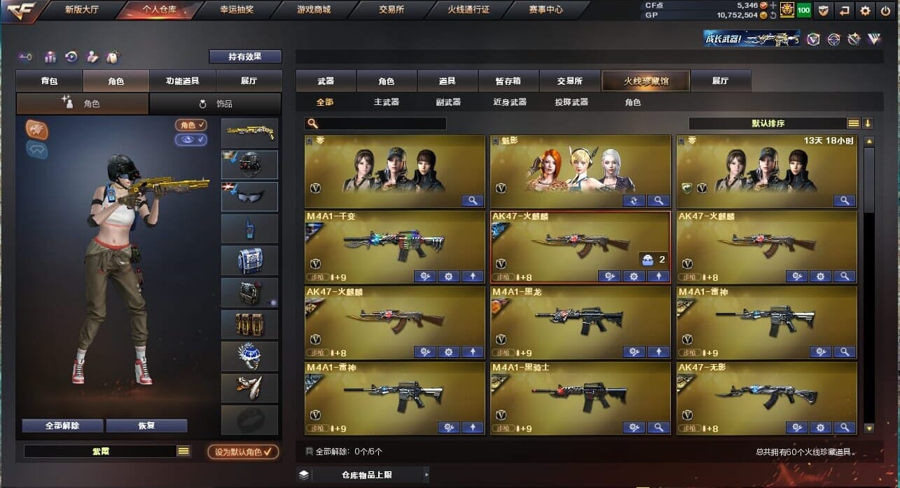 CFQM32308穿越火线账号详情图2