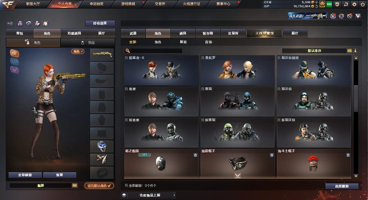 CFQM32308穿越火线账号详情图12