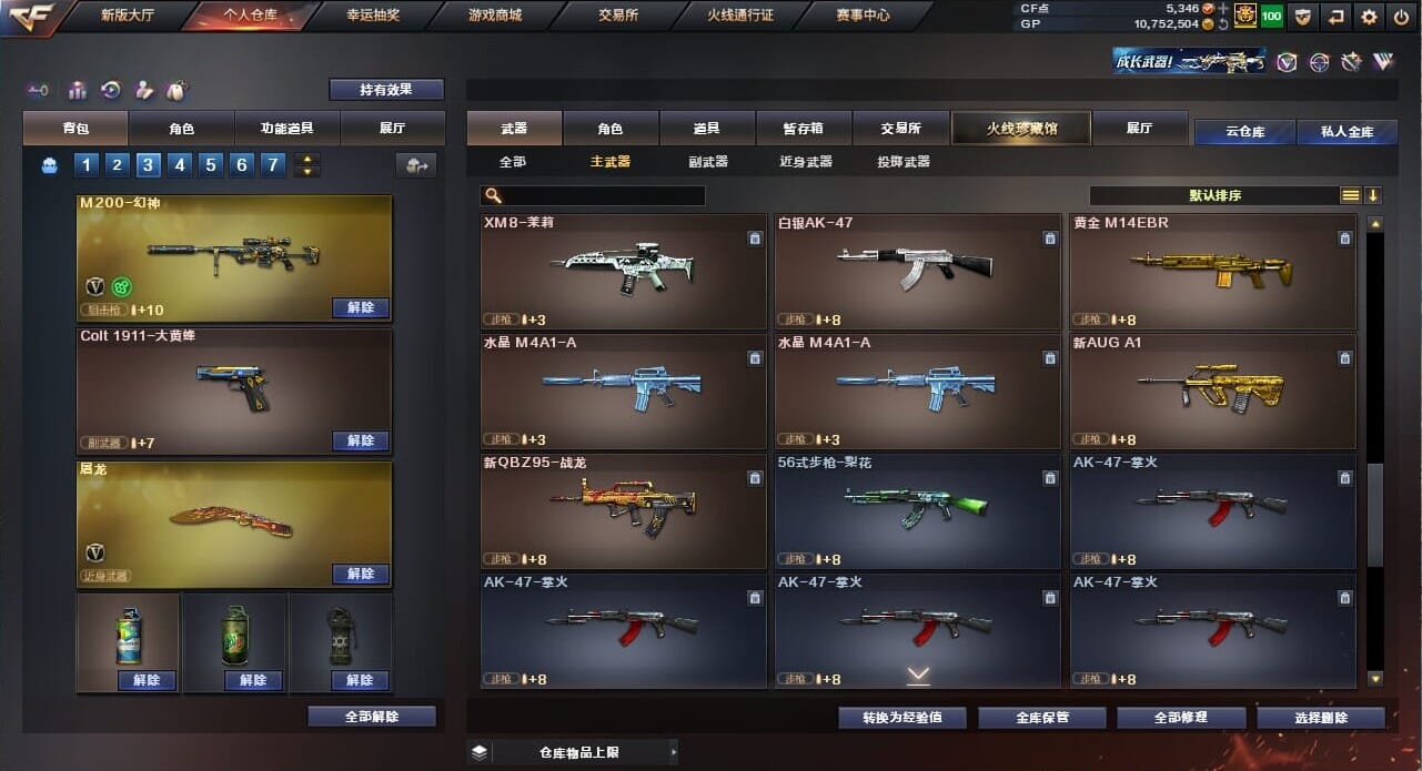 CFQM32308穿越火线账号详情图17