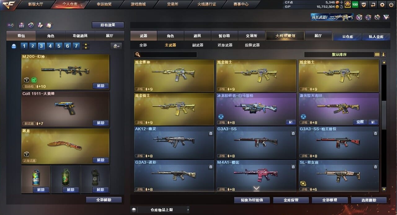 CFQM32308穿越火线账号详情图16