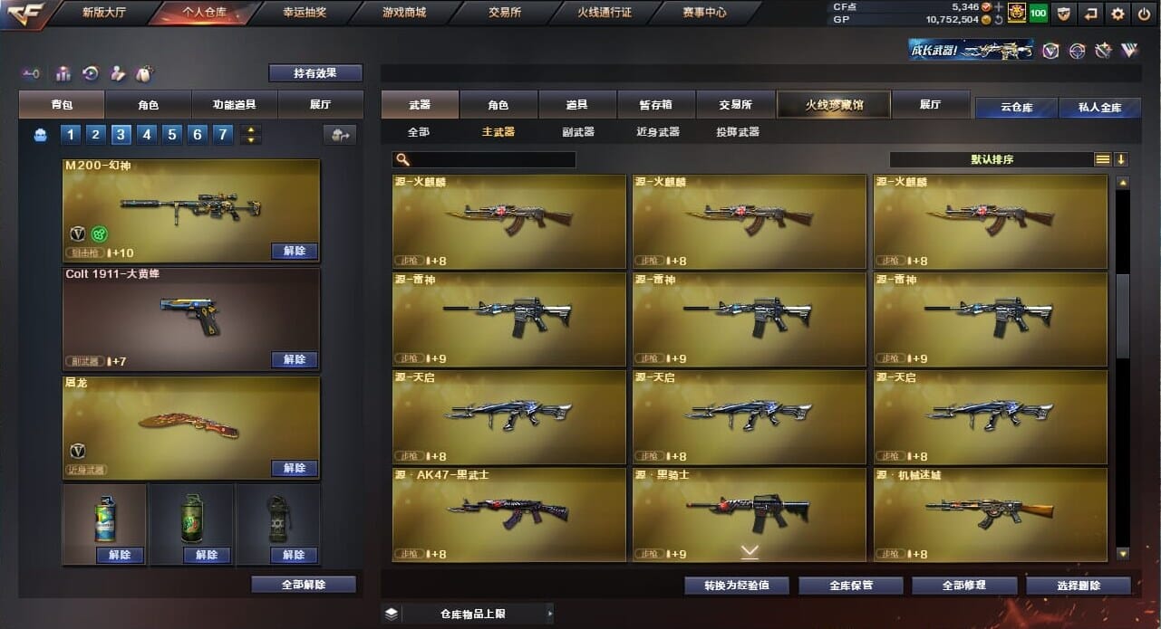 CFQM32308穿越火线账号详情图15