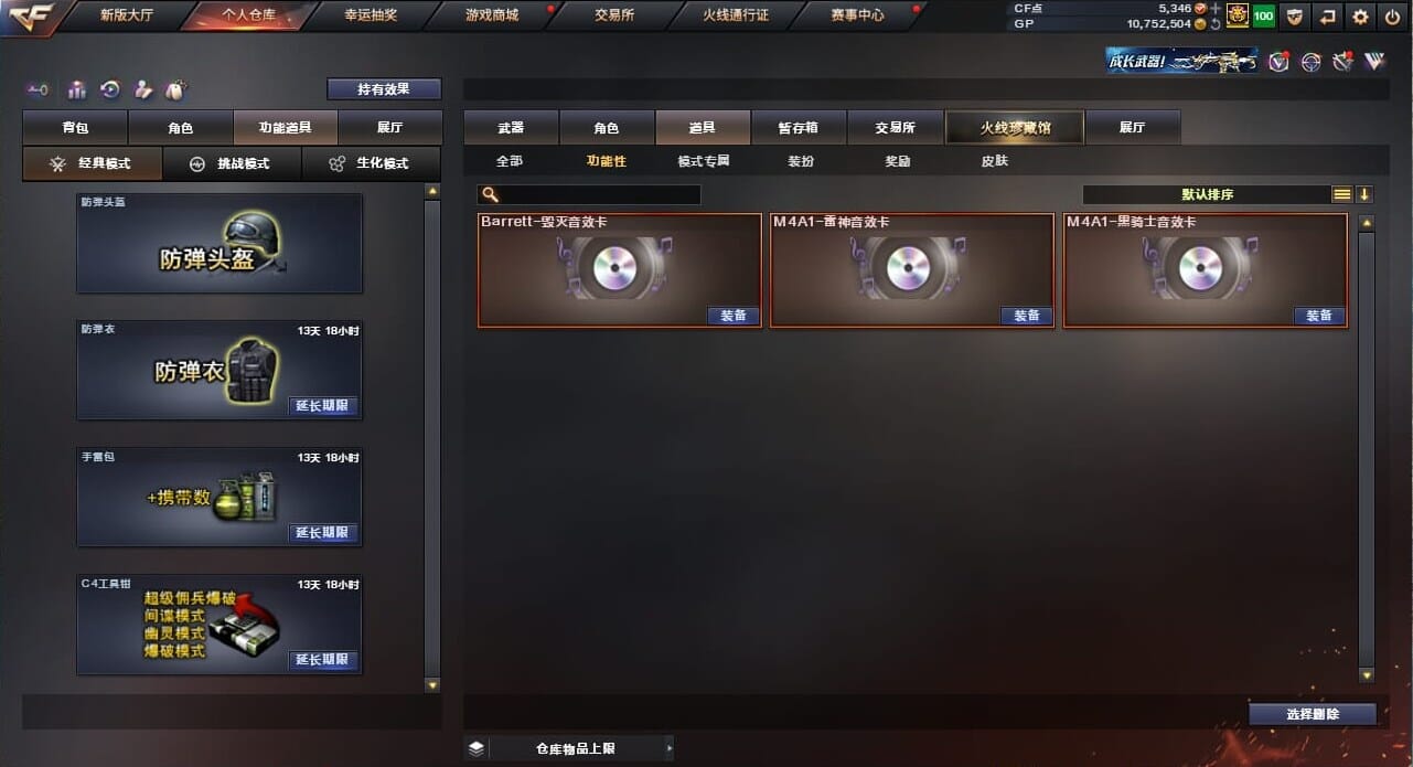 CFQM32308穿越火线账号详情图7