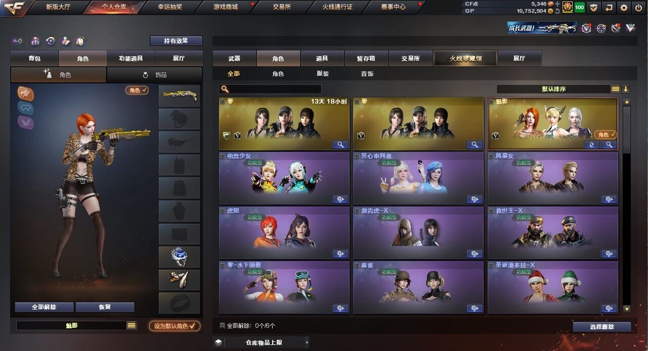 CFQM32308穿越火线账号详情图10
