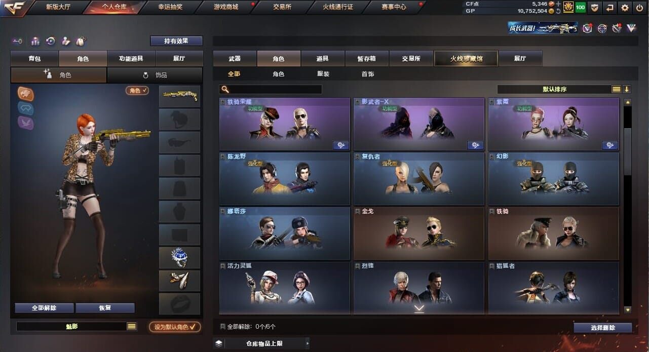 CFQM32308穿越火线账号详情图11