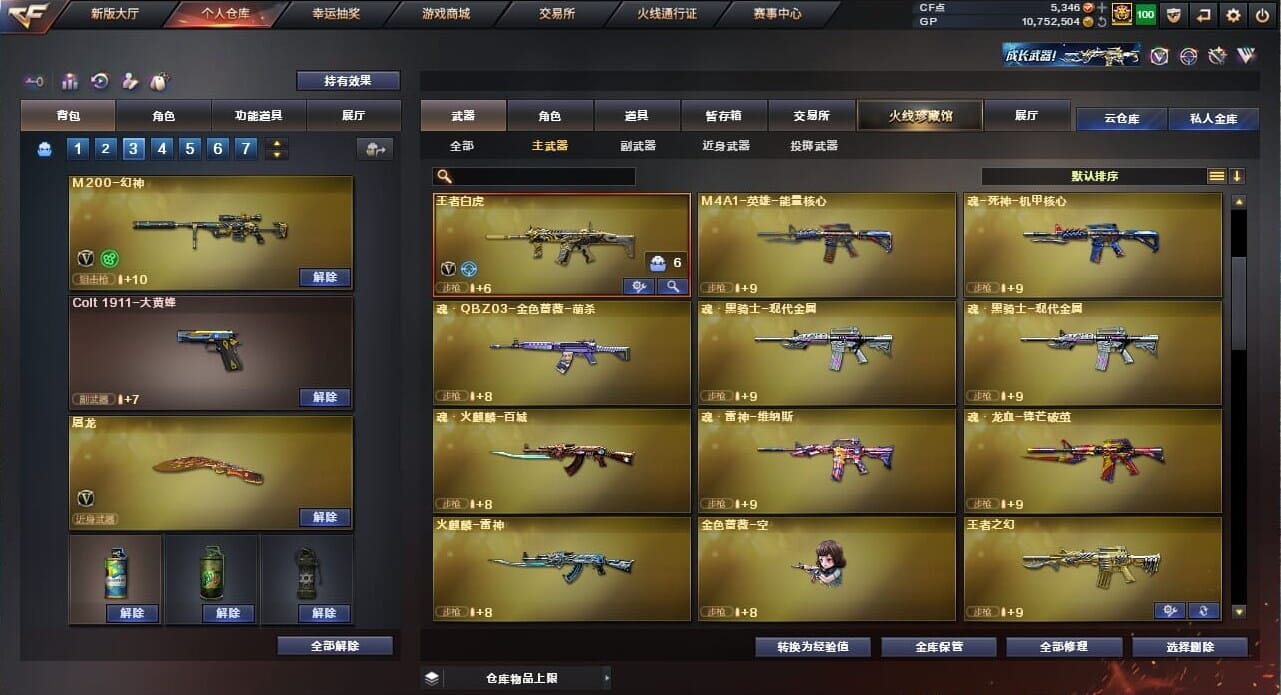 CFQM32308穿越火线账号详情图13