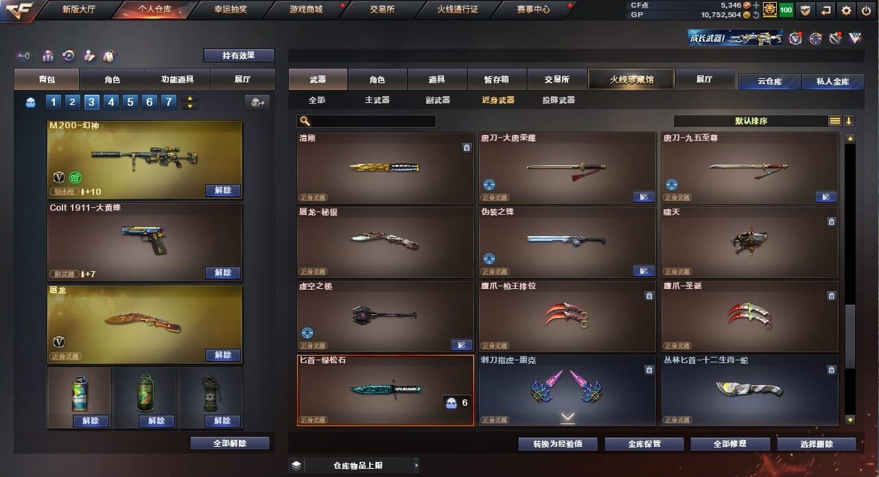 CFQM32308穿越火线账号详情图28