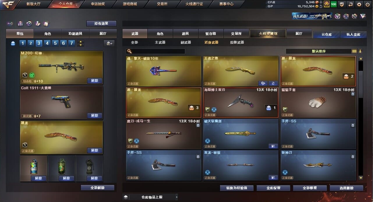 CFQM32308穿越火线账号详情图27
