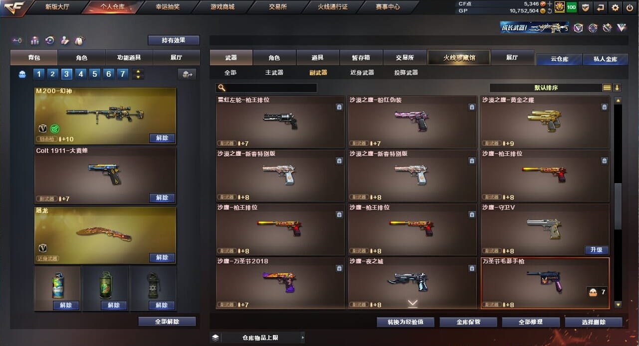 CFQM32308穿越火线账号详情图29