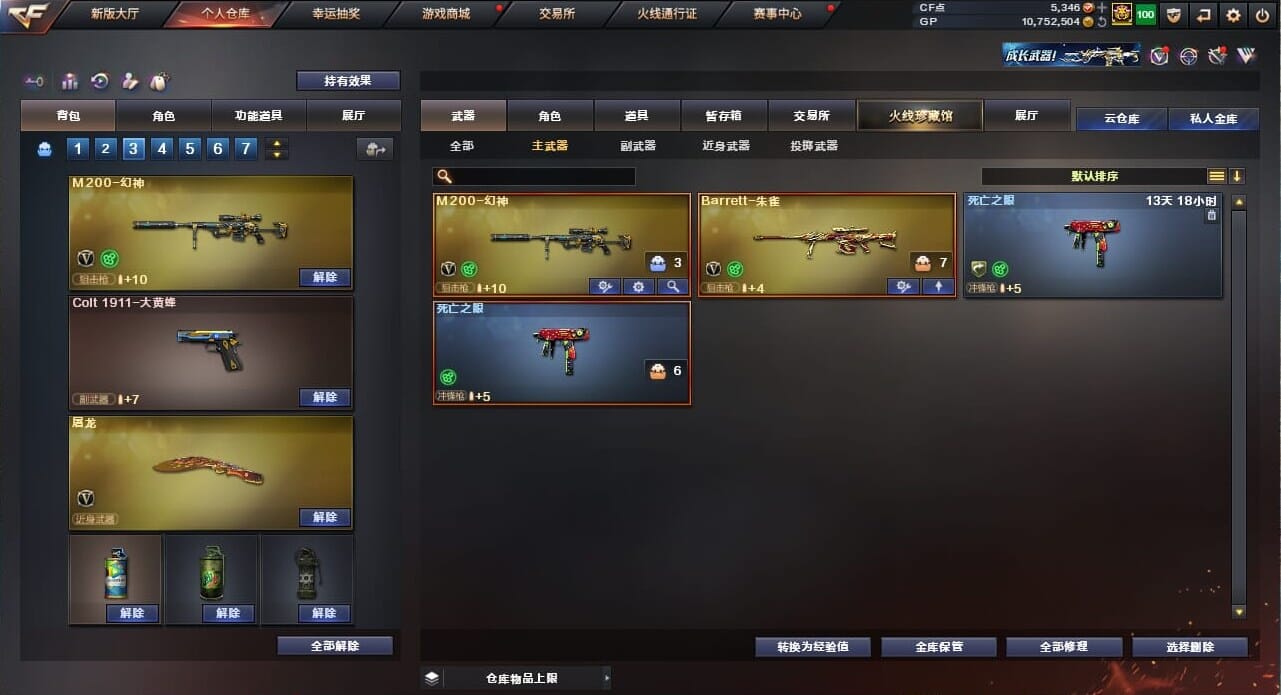 CFQM32308穿越火线账号详情图25