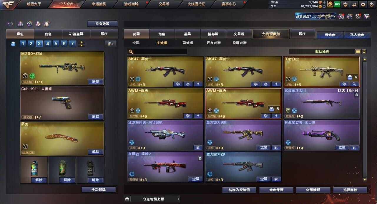 CFQM32308穿越火线账号详情图24