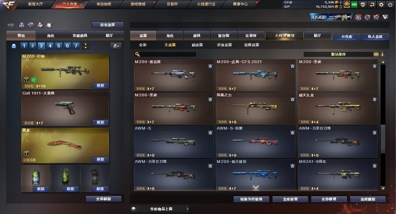 CFQM32308穿越火线账号详情图20