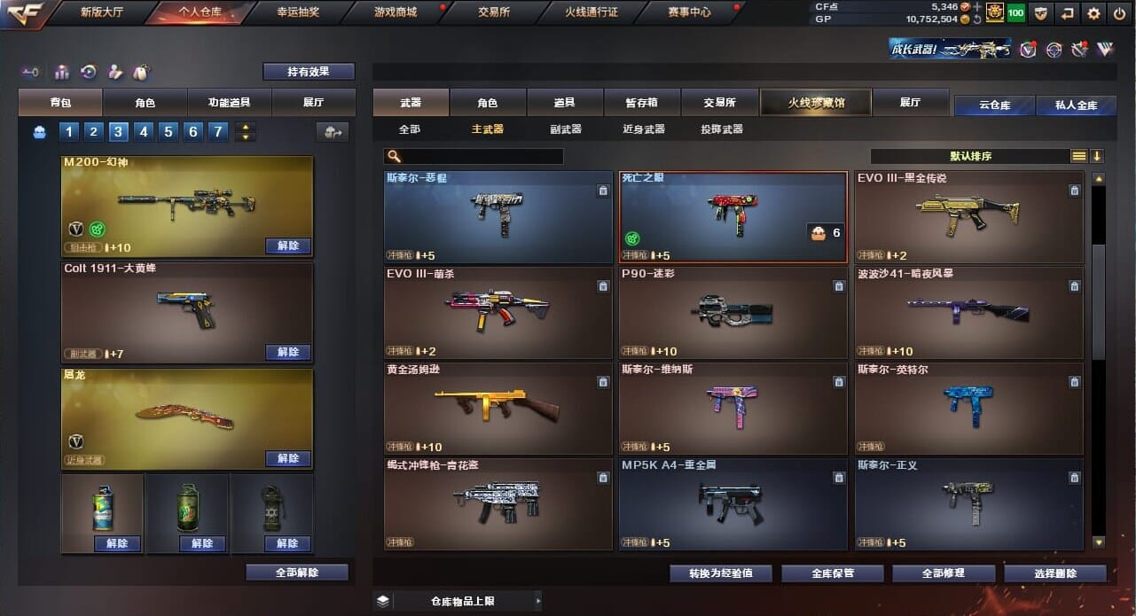 CFQM32308穿越火线账号详情图23