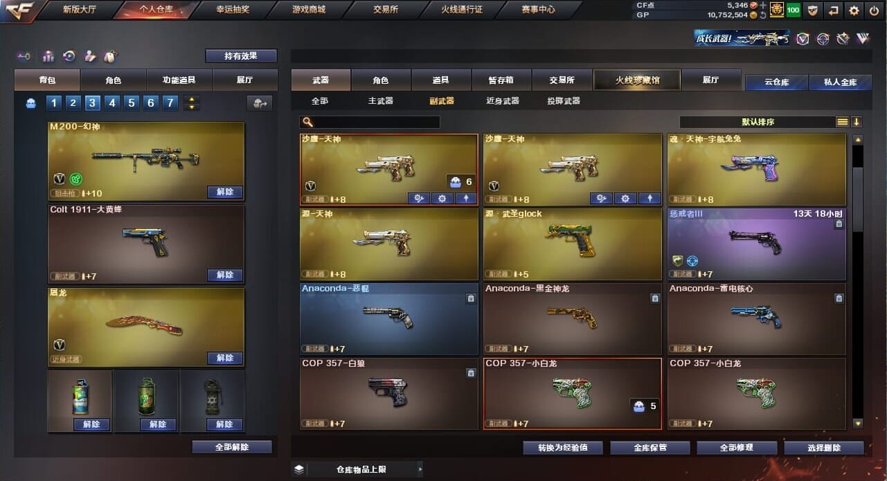 CFQM32308穿越火线账号详情图26