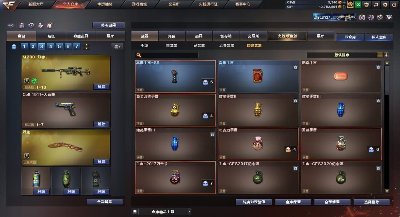 CFQM32308穿越火线账号详情图32