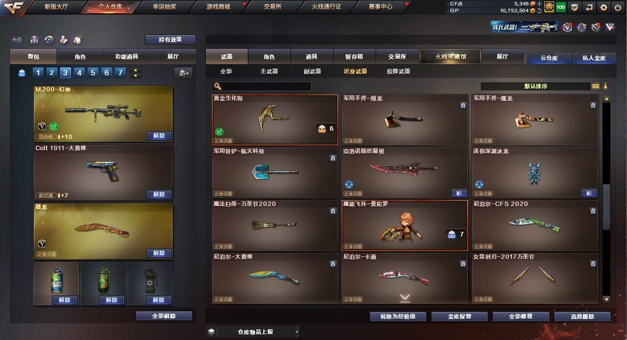 CFQM32308穿越火线账号详情图30