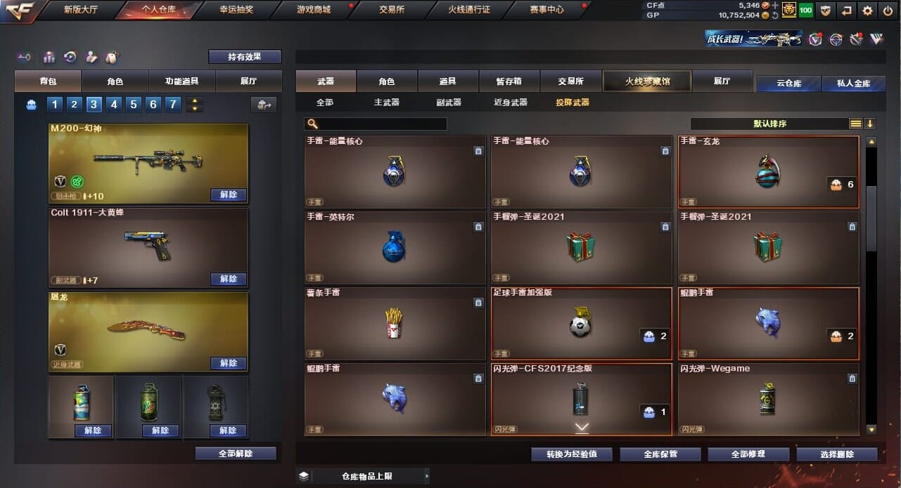 CFQM32308穿越火线账号详情图33