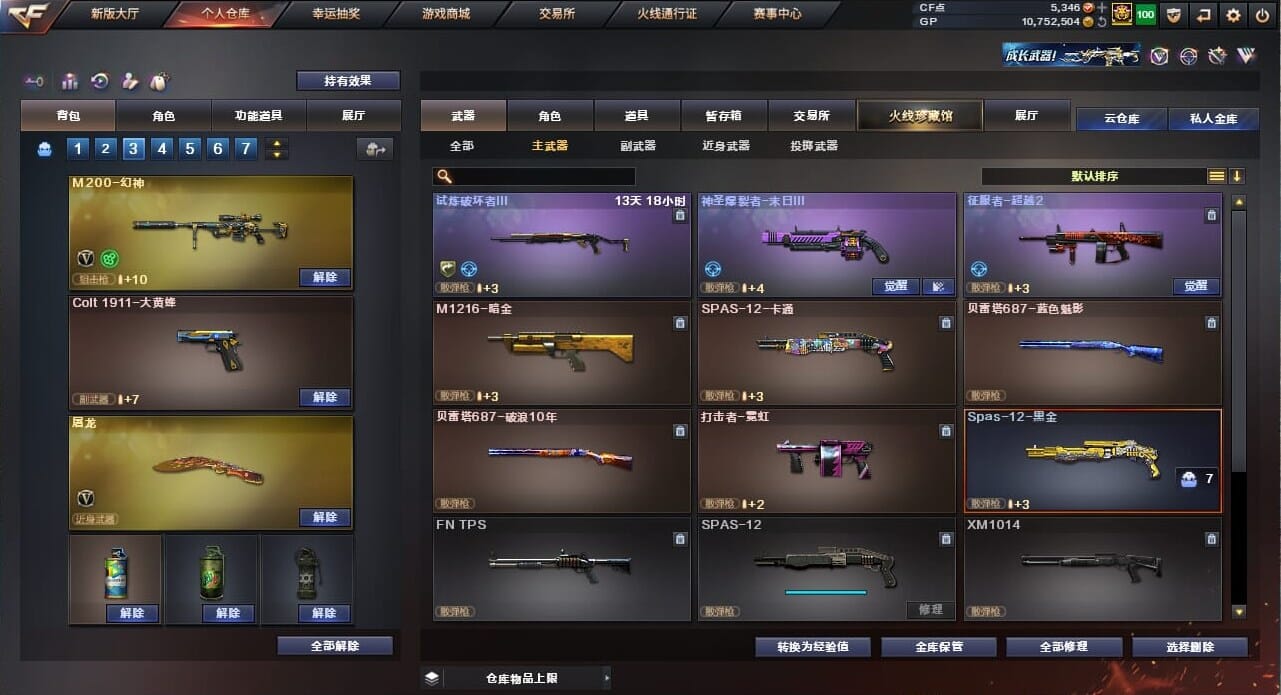 CFQM32308穿越火线账号详情图31