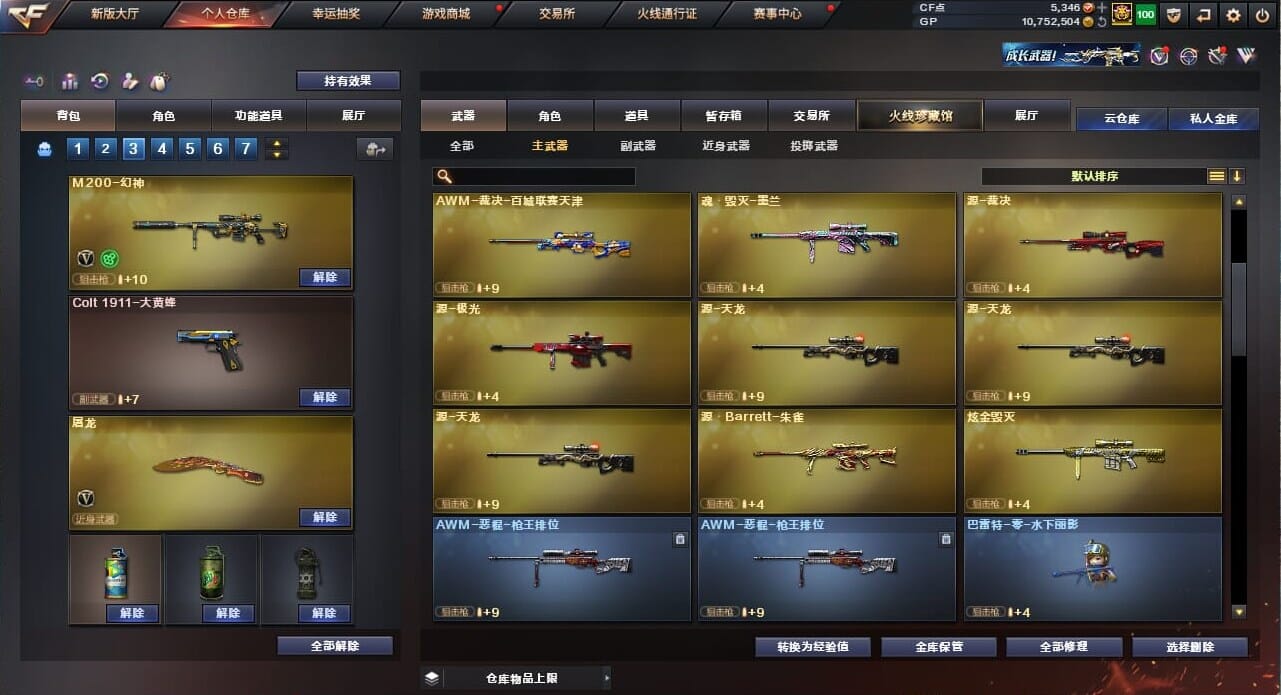 CFQM32308穿越火线账号详情图18