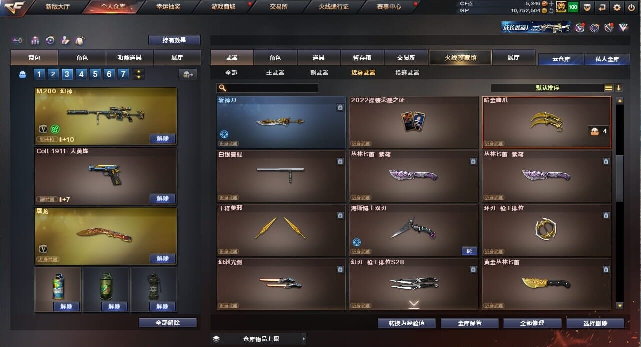 CFQM32308穿越火线账号详情图41