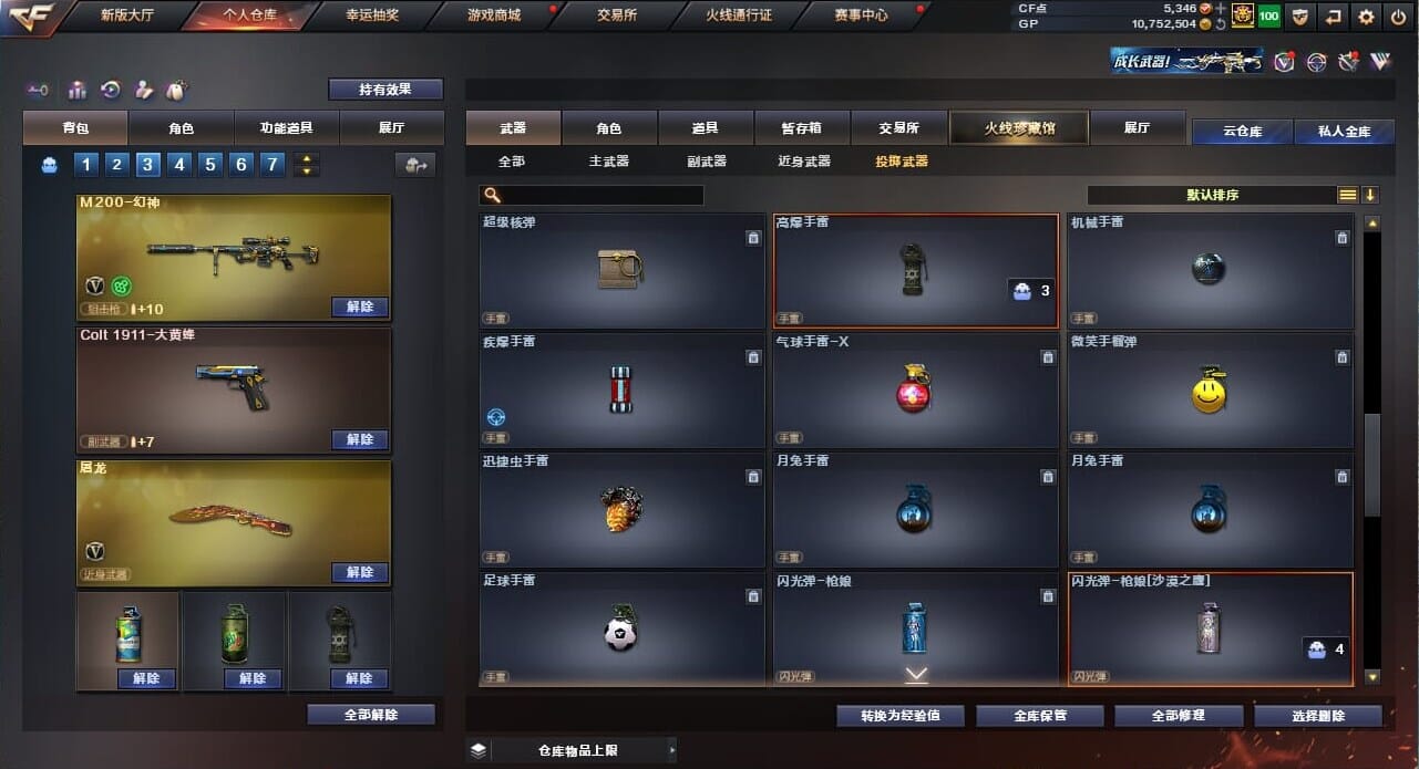 CFQM32308穿越火线账号详情图35
