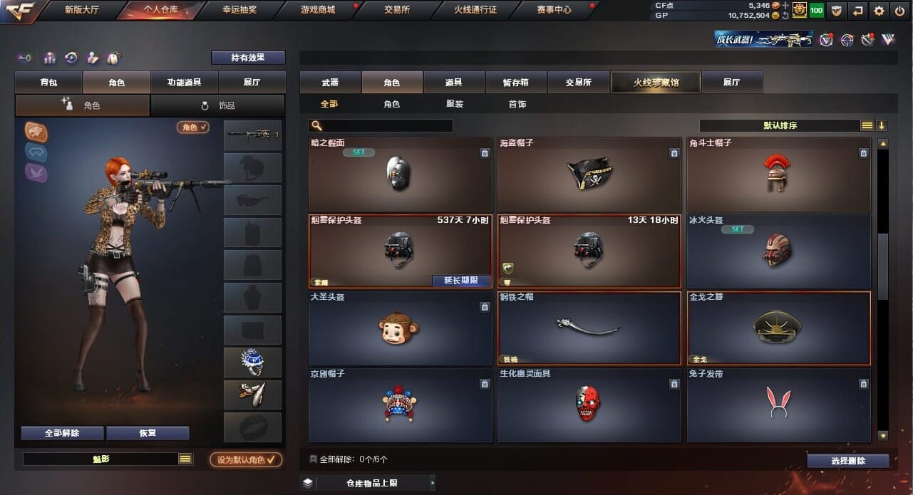 CFQM32308穿越火线账号详情图45